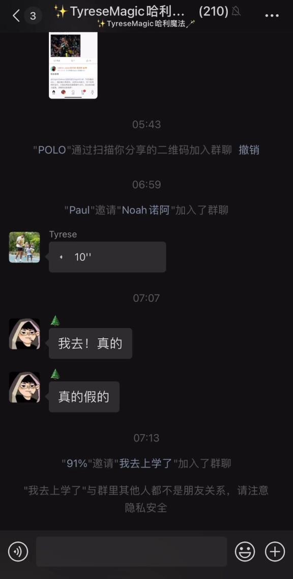 朋友圈最會打球的男人！哈利伯頓在微信群向中國球迷問好