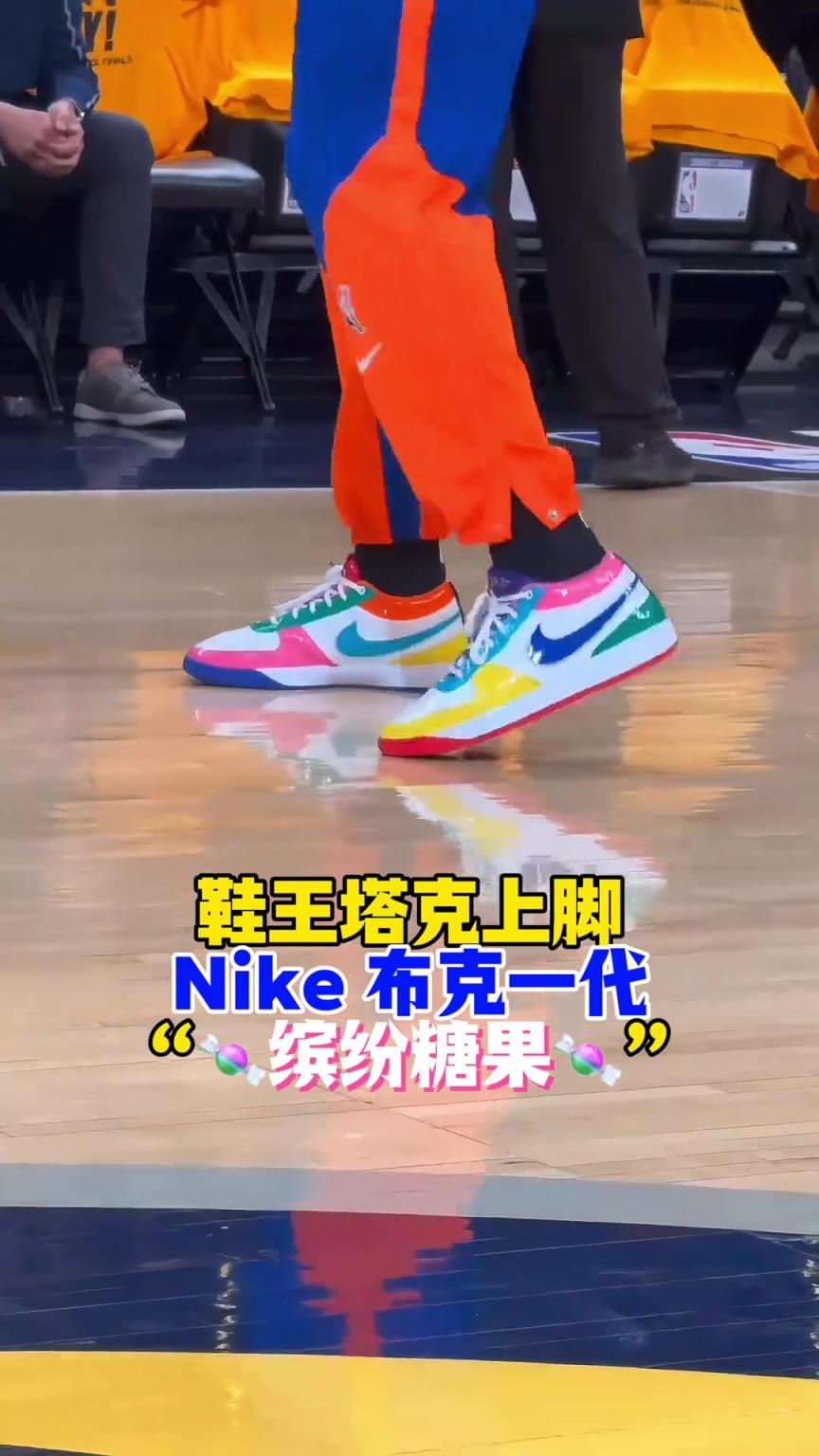 “鞋王”塔克：球我可以不打，但鞋子一定要是全場最騷的