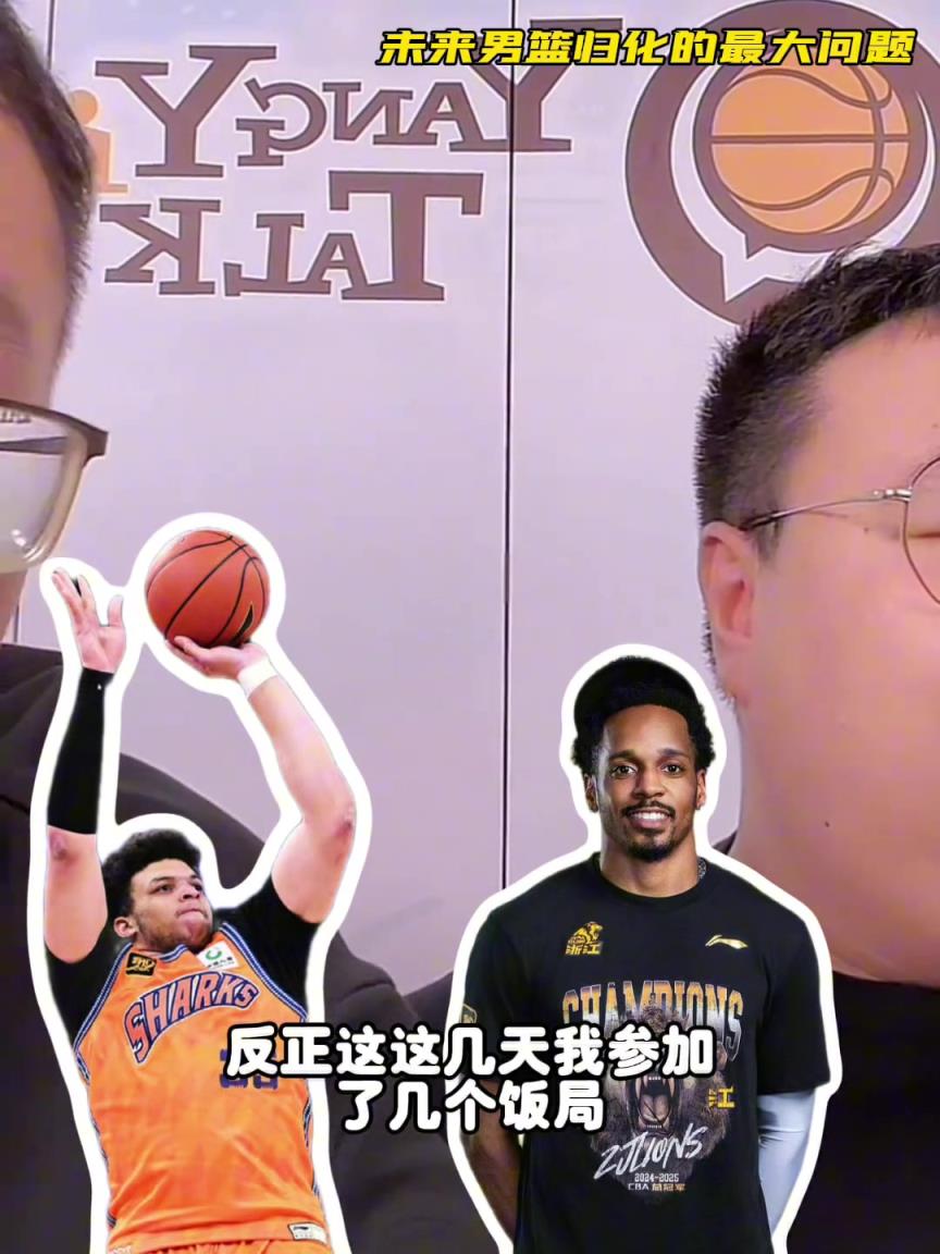 任冉：中國男籃再規(guī)劃外援不樂觀，轉(zhuǎn)國籍難度大，花費也巨大