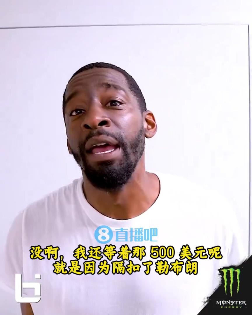 當年隔扣詹姆斯錄像被沒收？克勞福德：耐克500刀還沒給！現在得漲價！